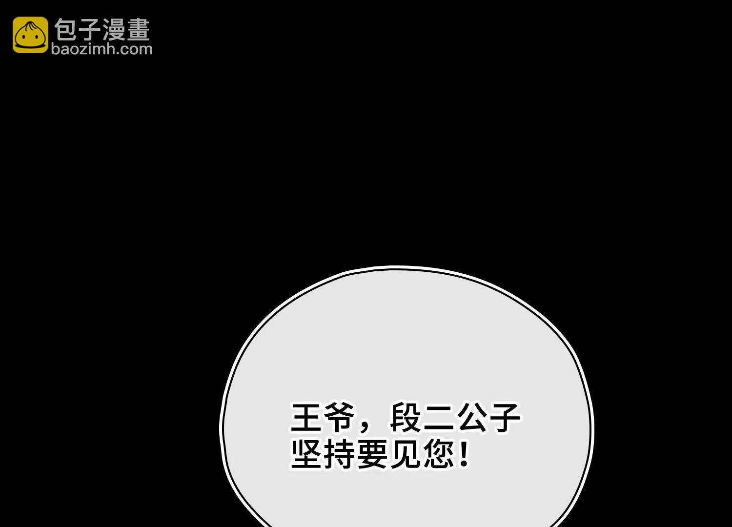 第63话 陪你入睡(1/3)-第70话