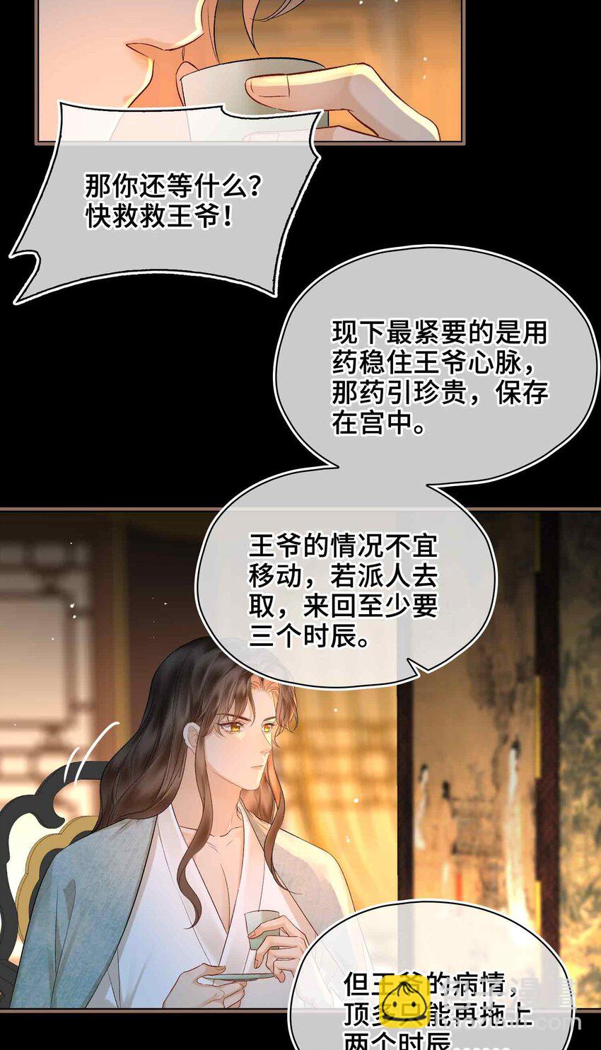 08 无法预见的未来(1/2)-第8话