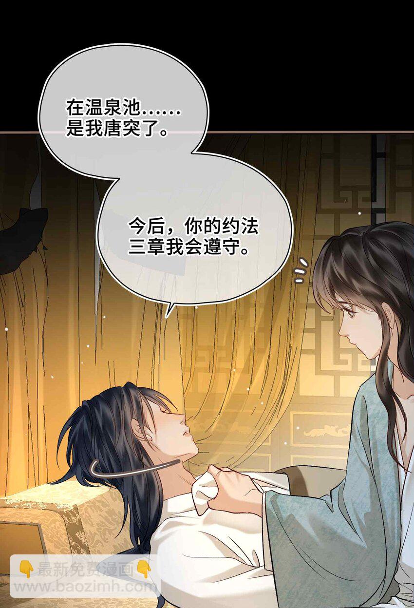 08 无法预见的未来(1/2)-第8话