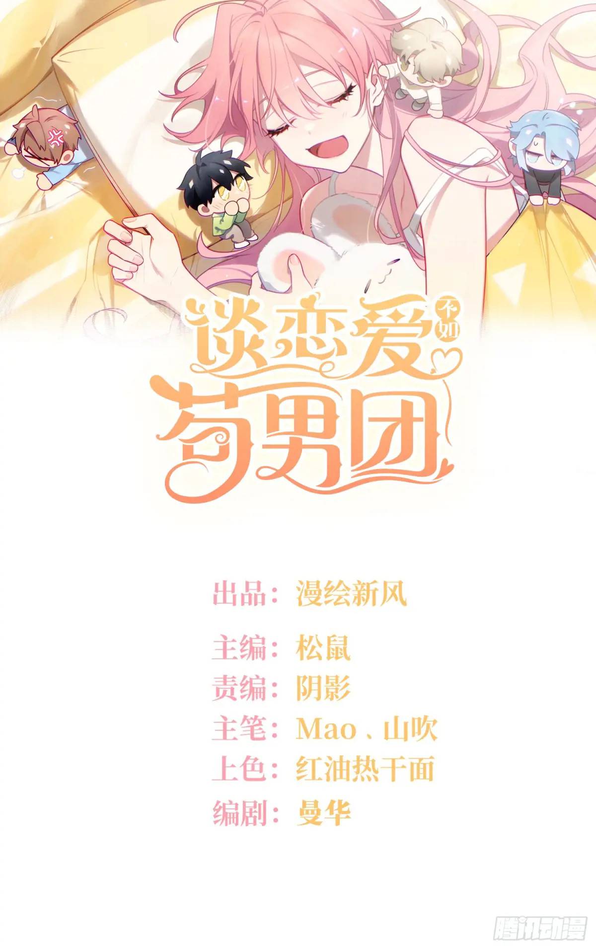 第97话，出逃-第86话