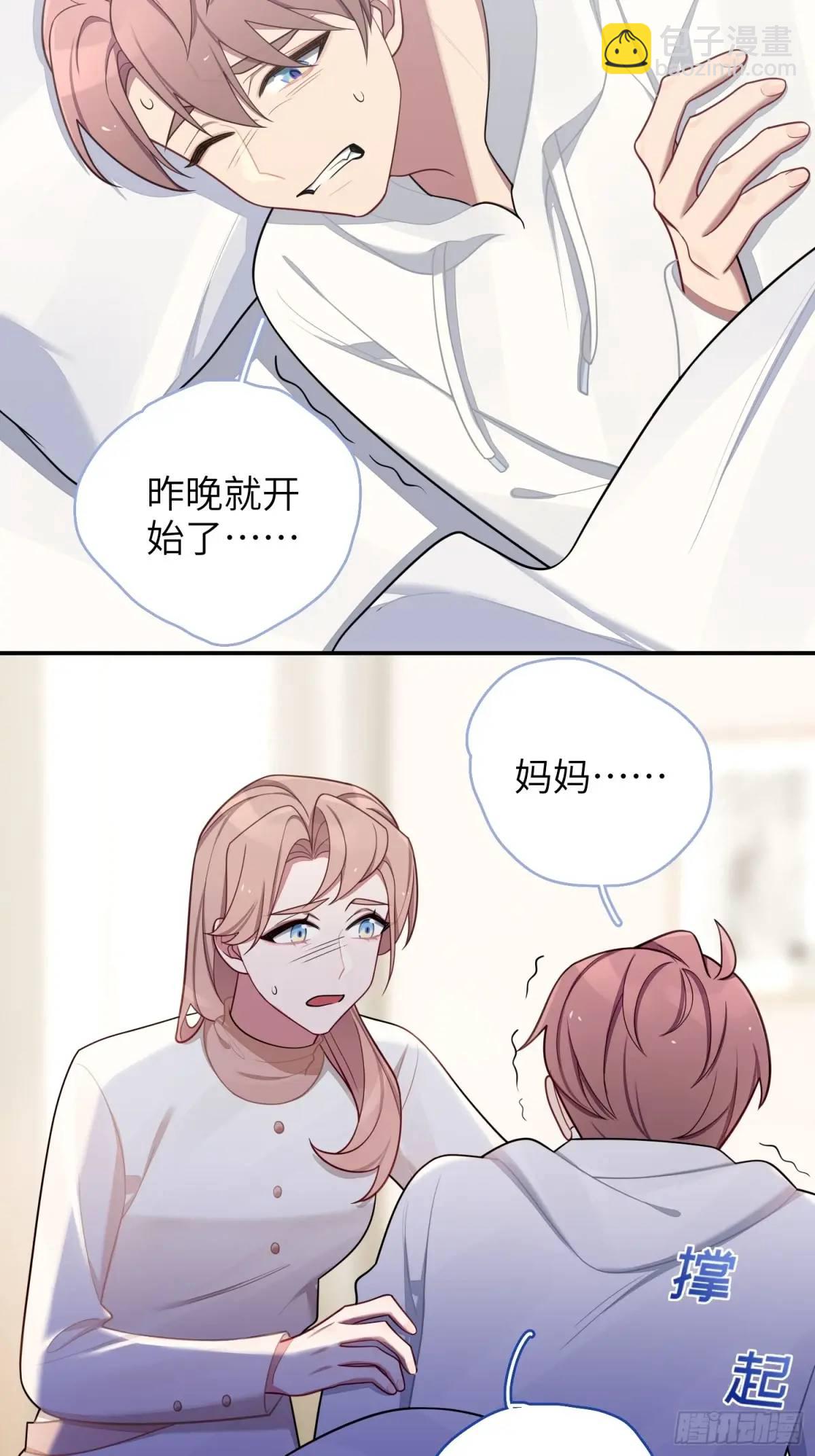 第97话，出逃-第86话