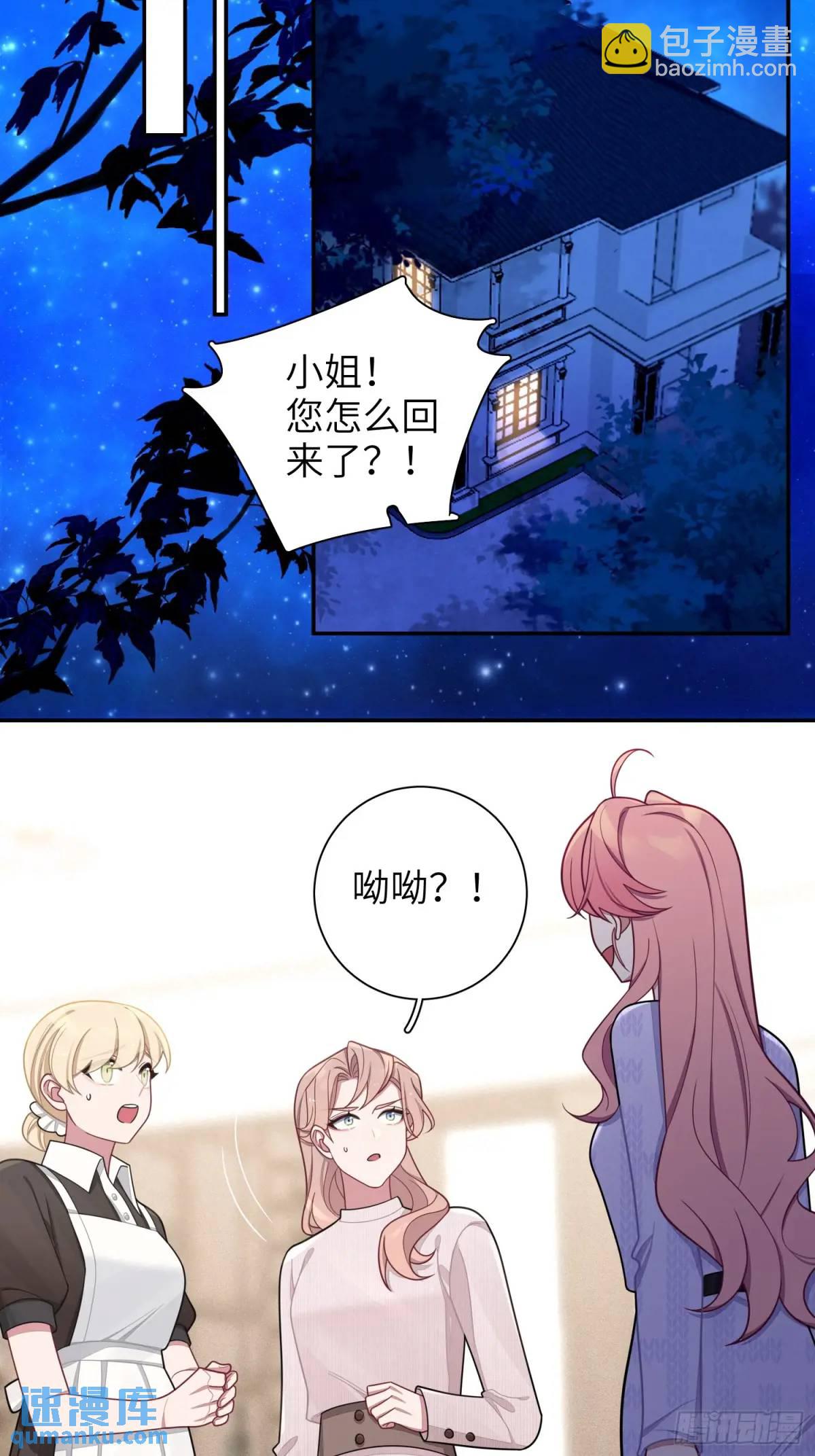 第97话，出逃-第86话