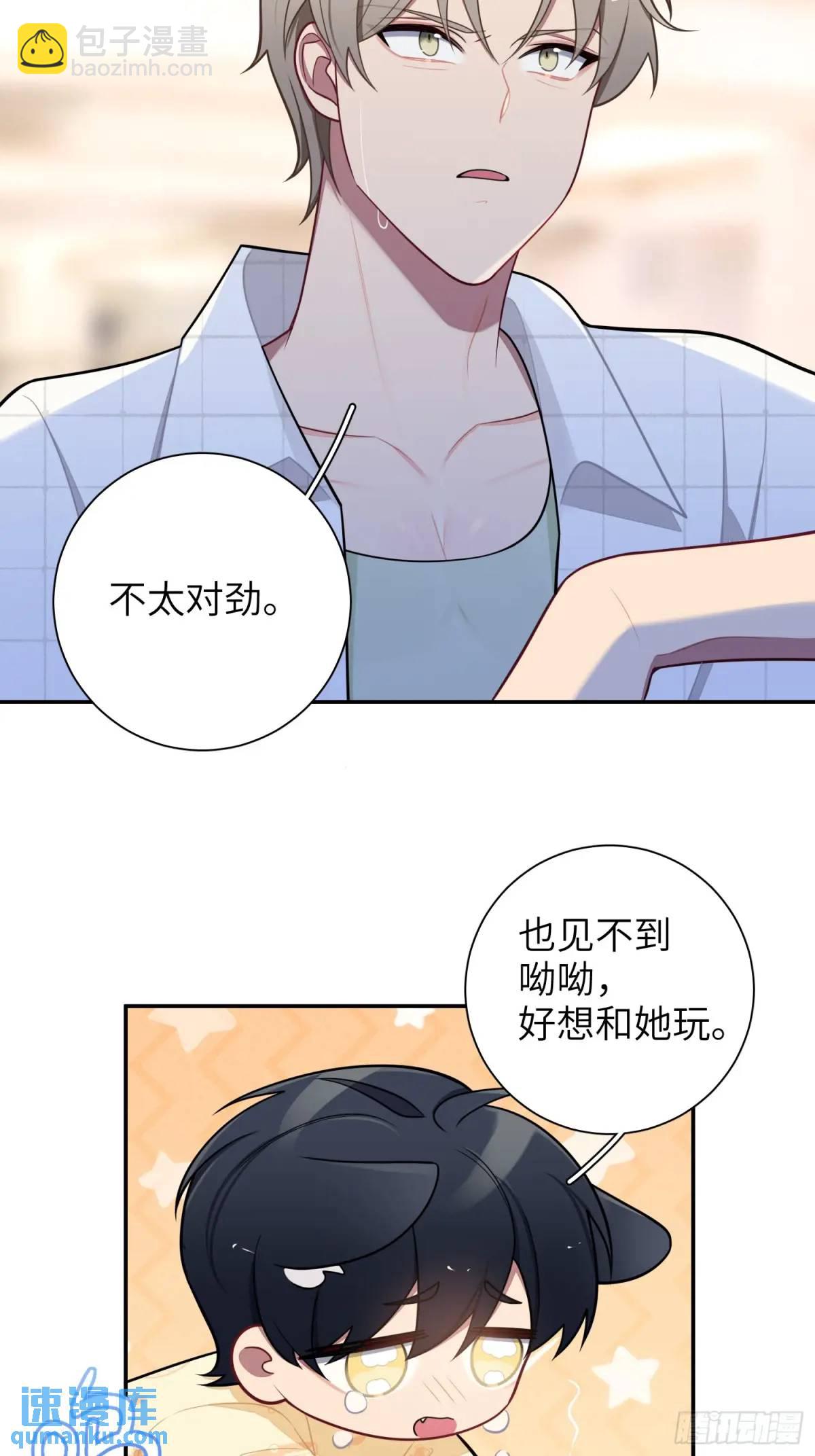第98话,最后一道保险-第90话