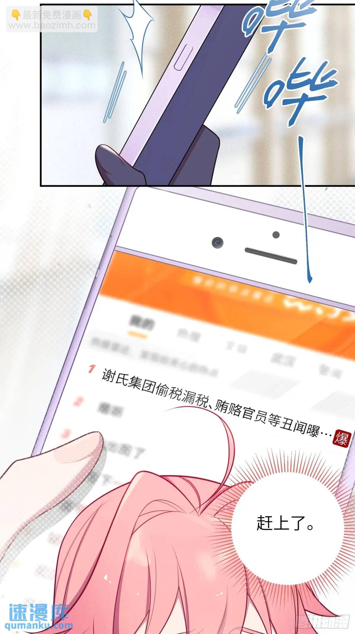 第98话,最后一道保险-第90话