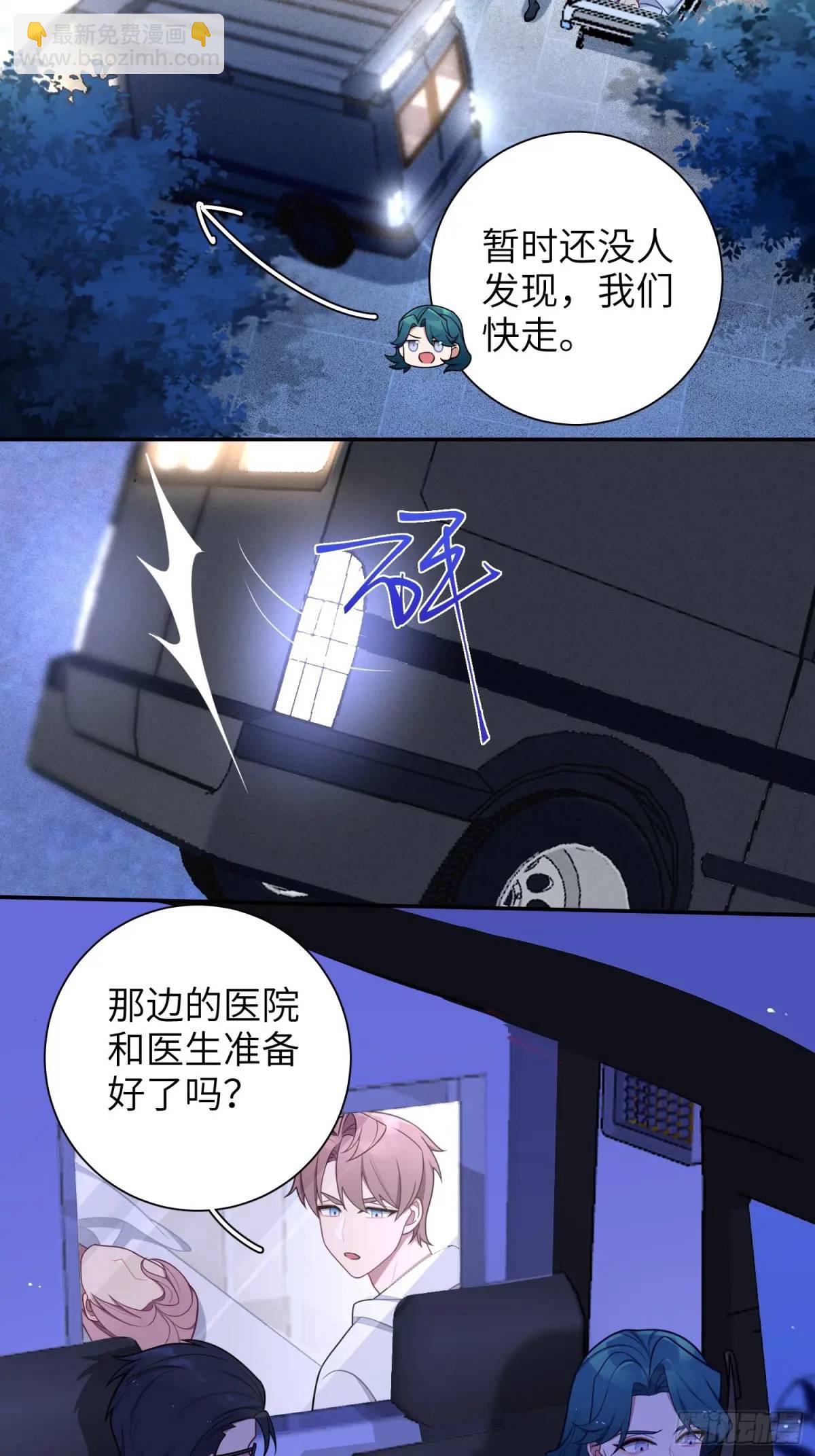 第98话,最后一道保险-第90话