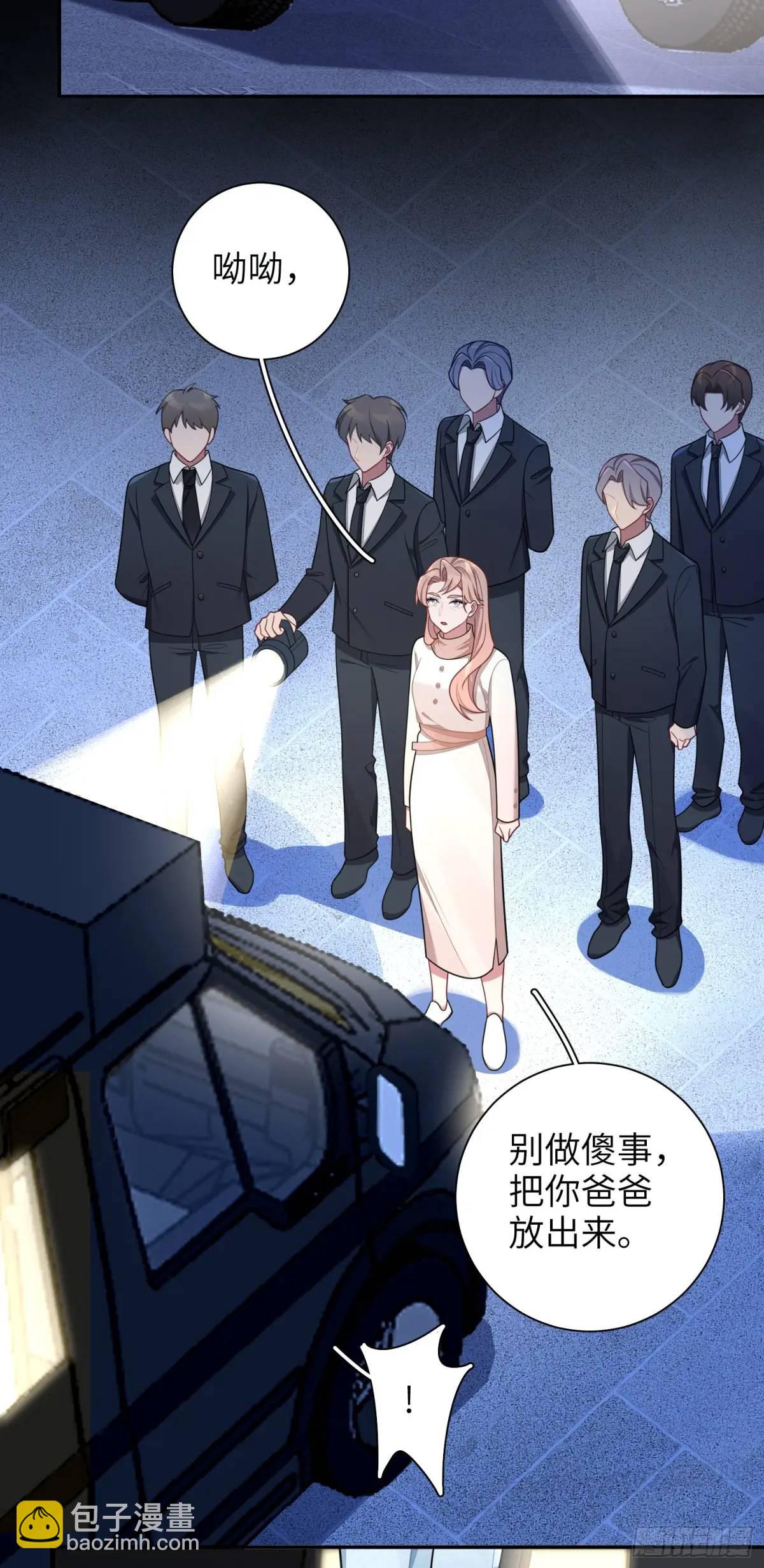 第98话,最后一道保险-第90话