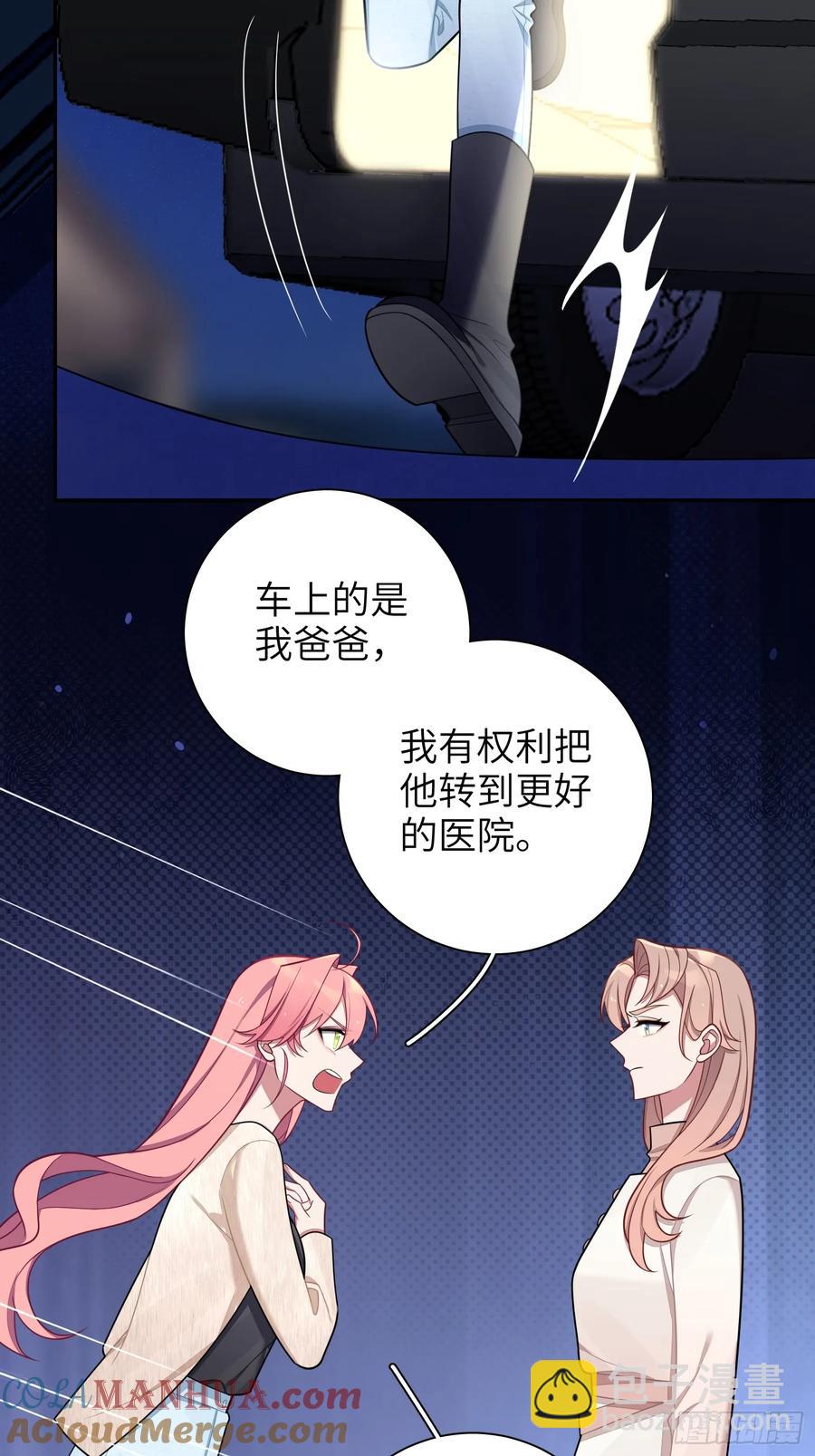 第98话,最后一道保险-第90话