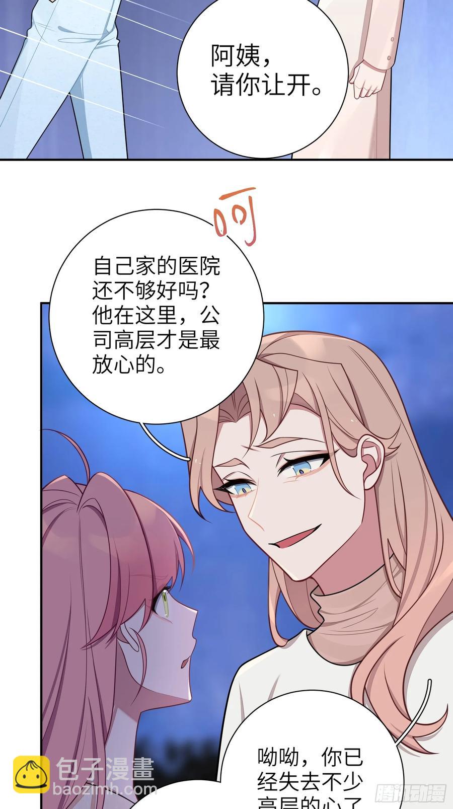 第98话,最后一道保险-第90话
