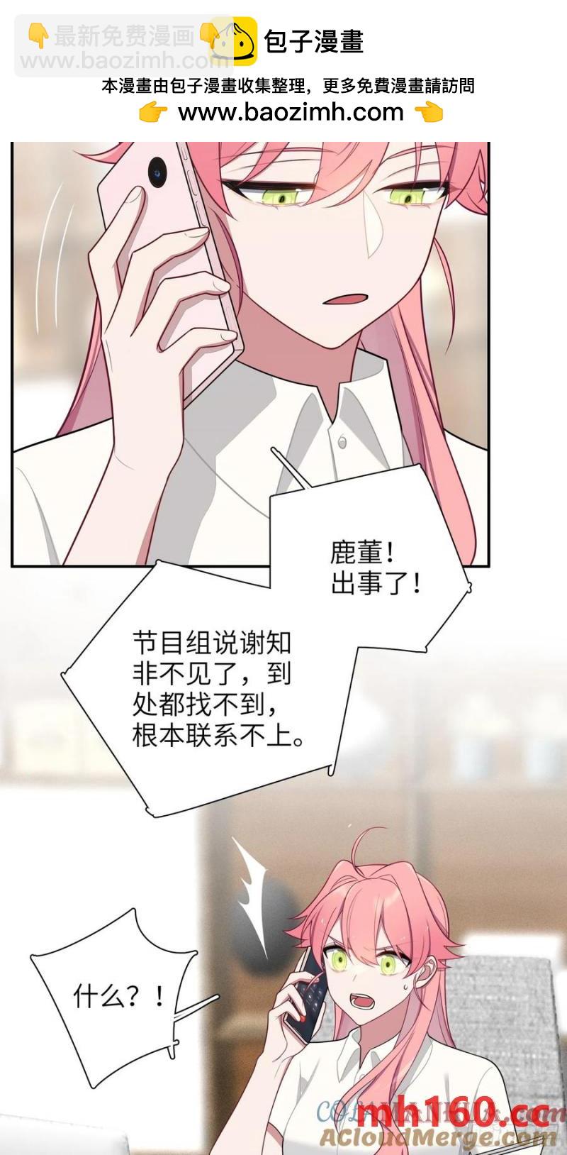 第101话,坠落-第88话