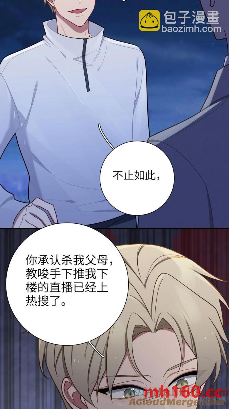 第101话,坠落-第88话