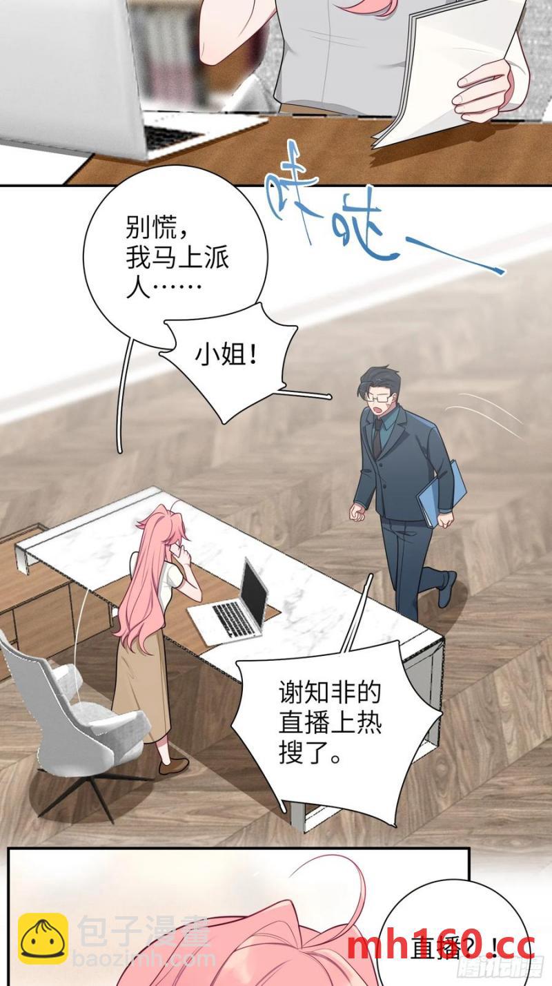 第101话,坠落-第88话
