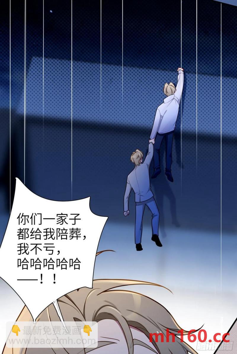 第101话,坠落-第88话