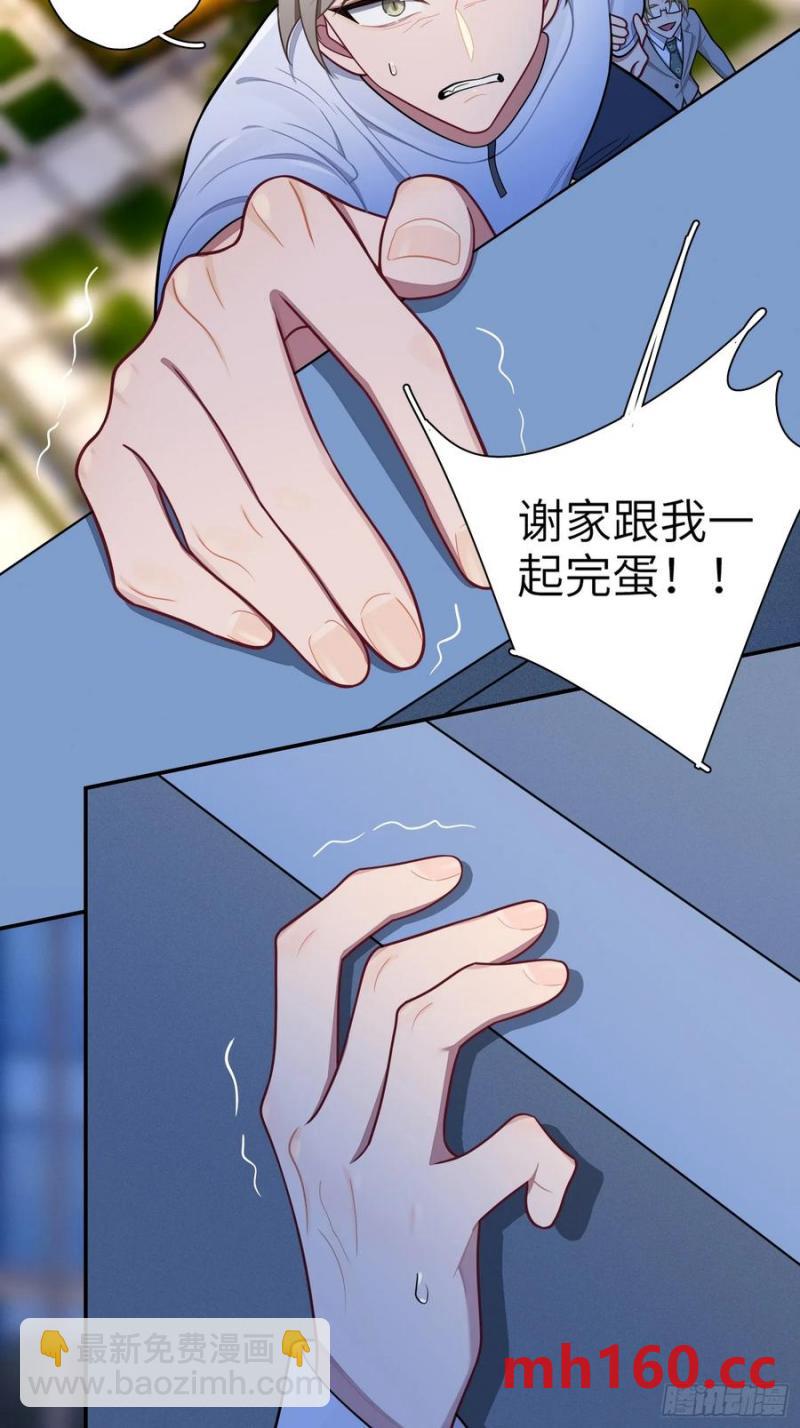 第101话,坠落-第88话