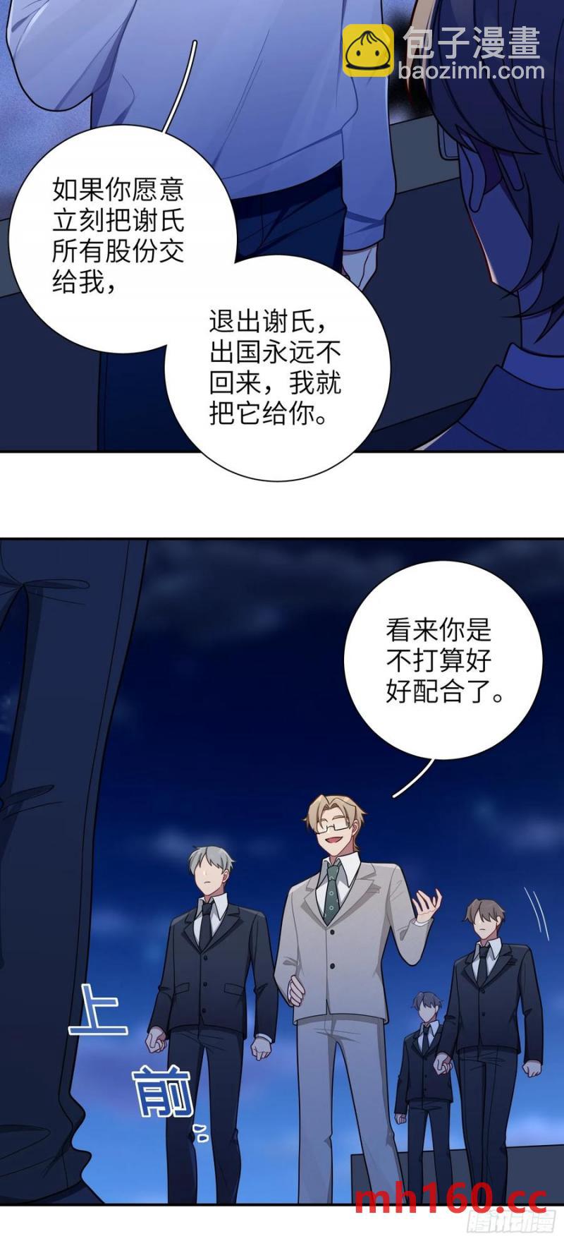 第101话,坠落-第88话