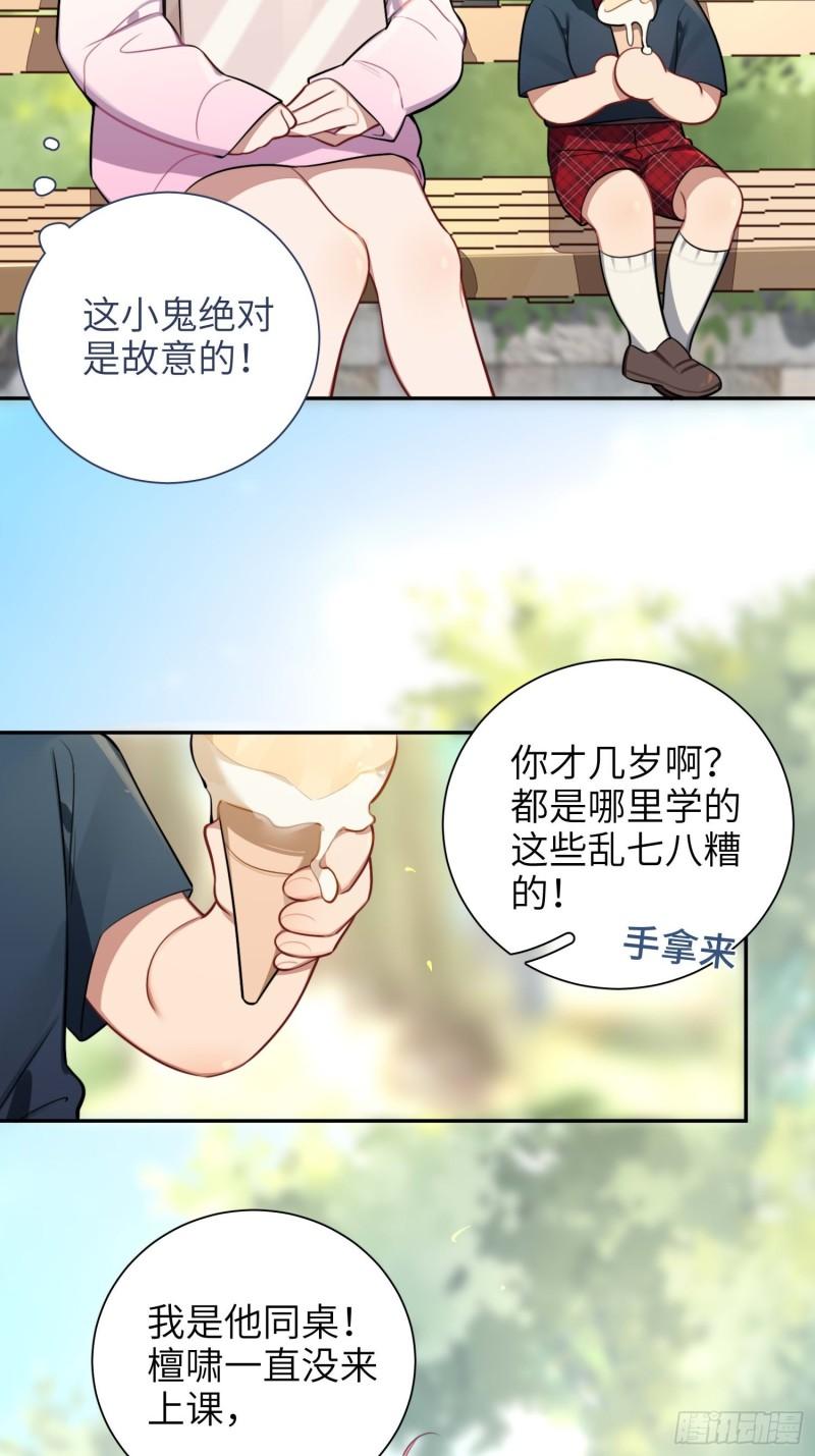 第14话，你是妈咪(1/2)-第16话