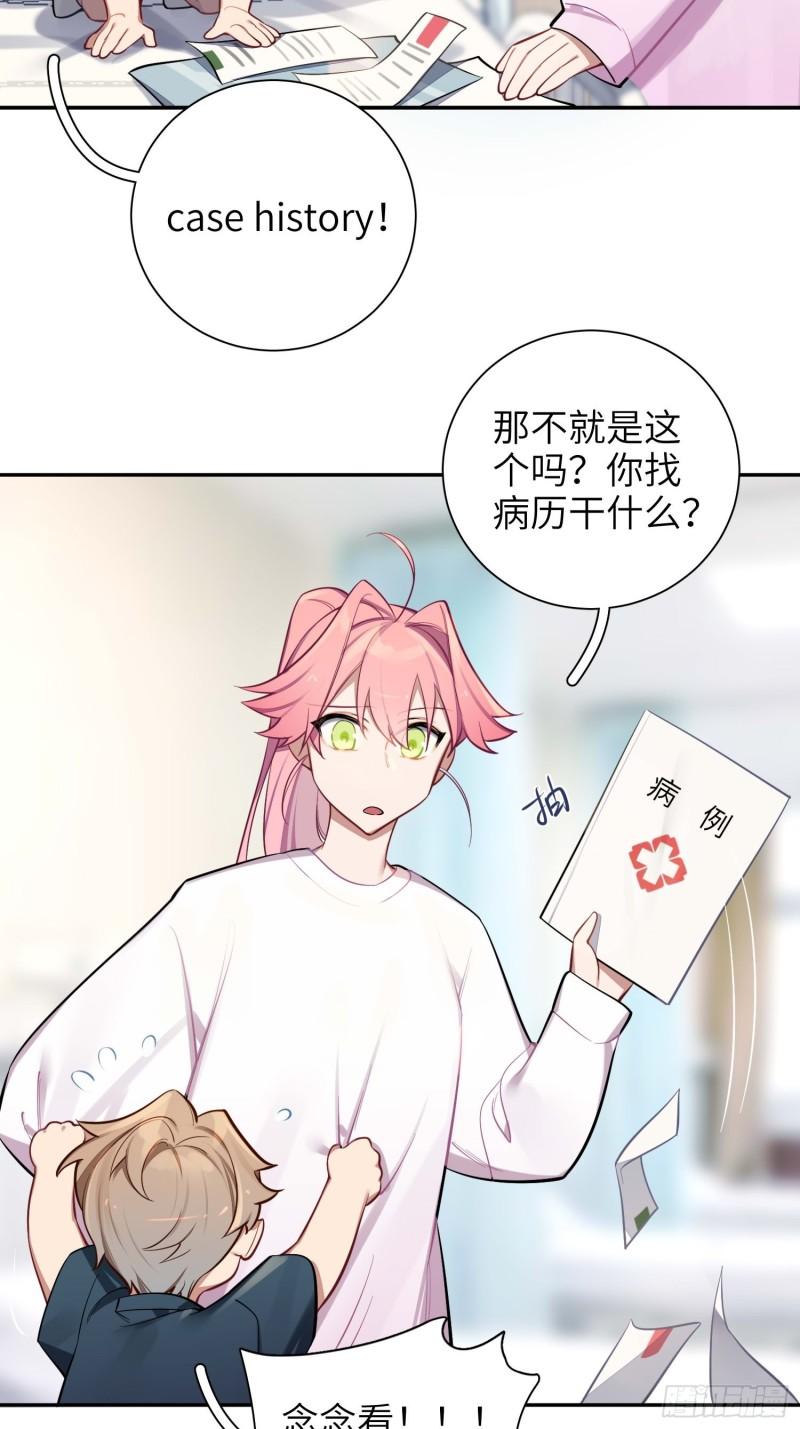 第14话，你是妈咪(1/2)-第16话