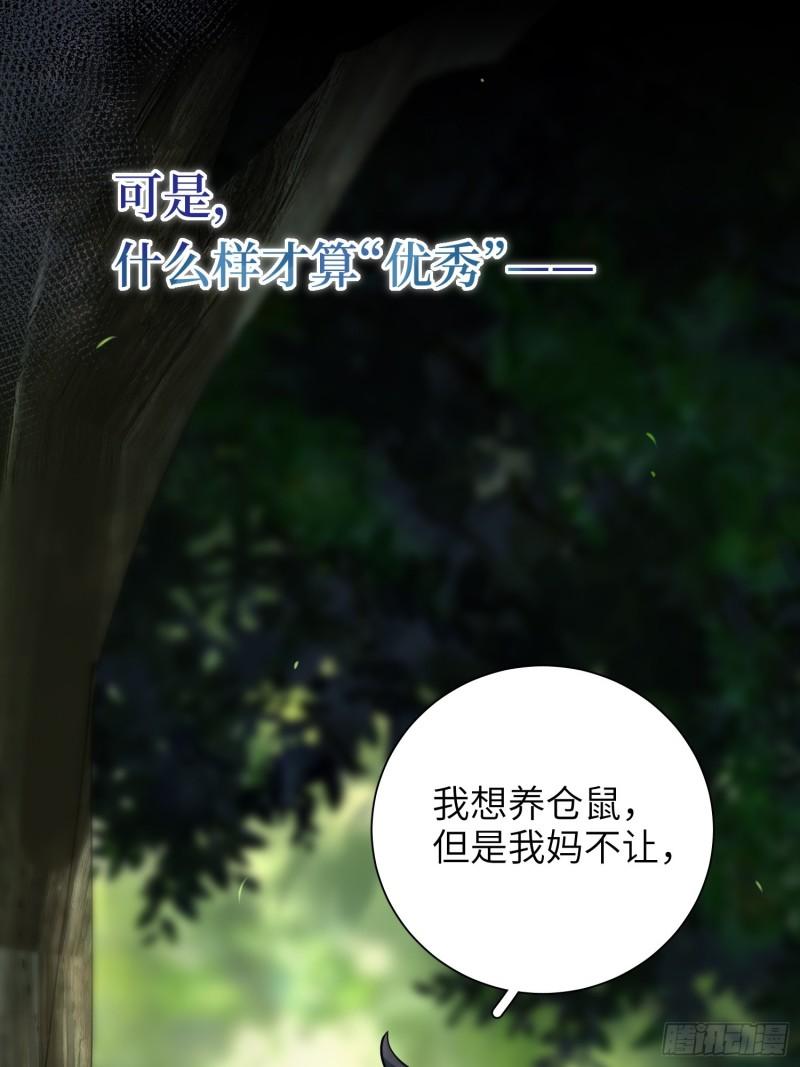 第19话，仓鼠汪汪(1/2)-第22话