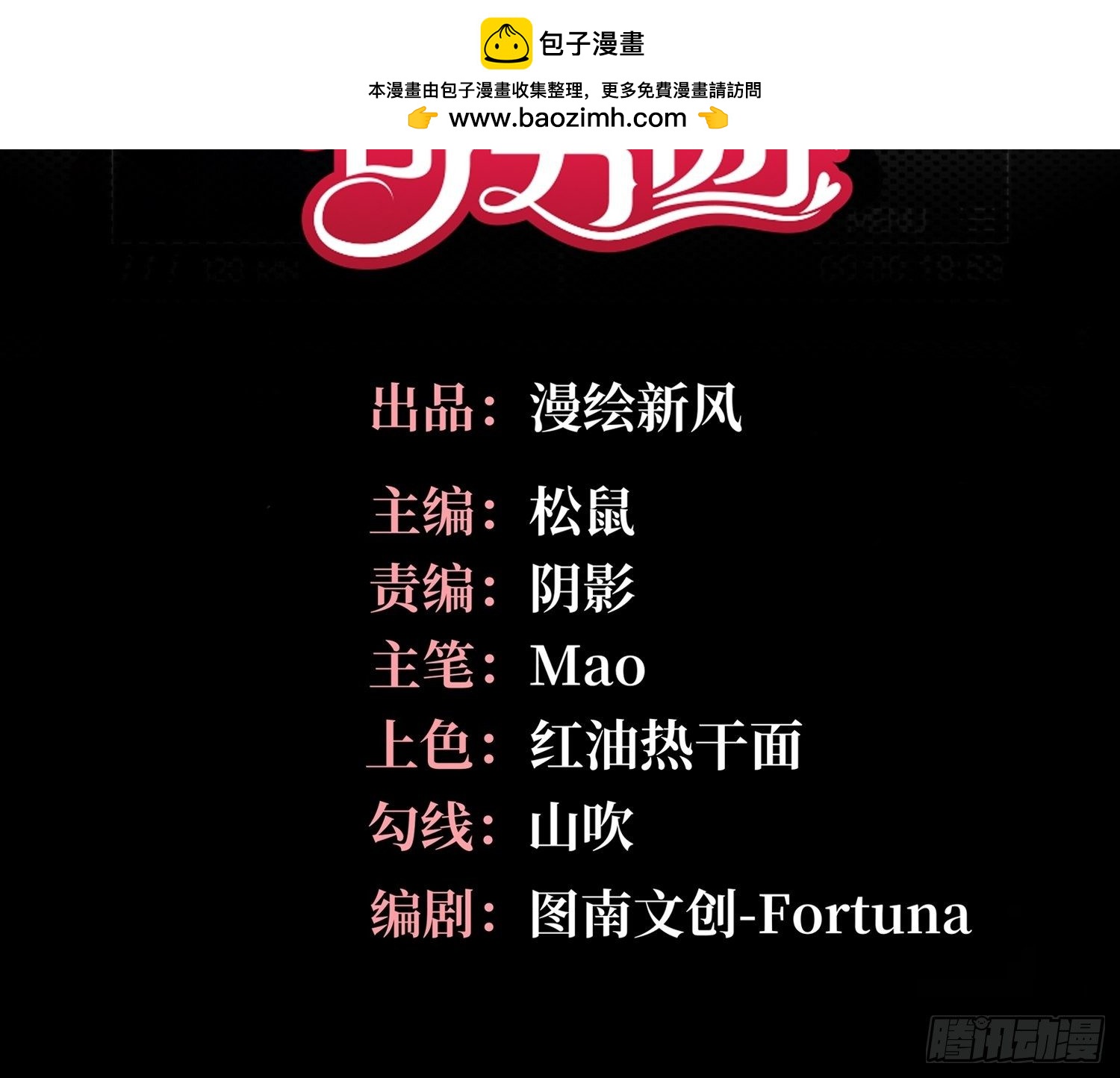 第25话，鹿呦呦的秘密(1/2)-第28话