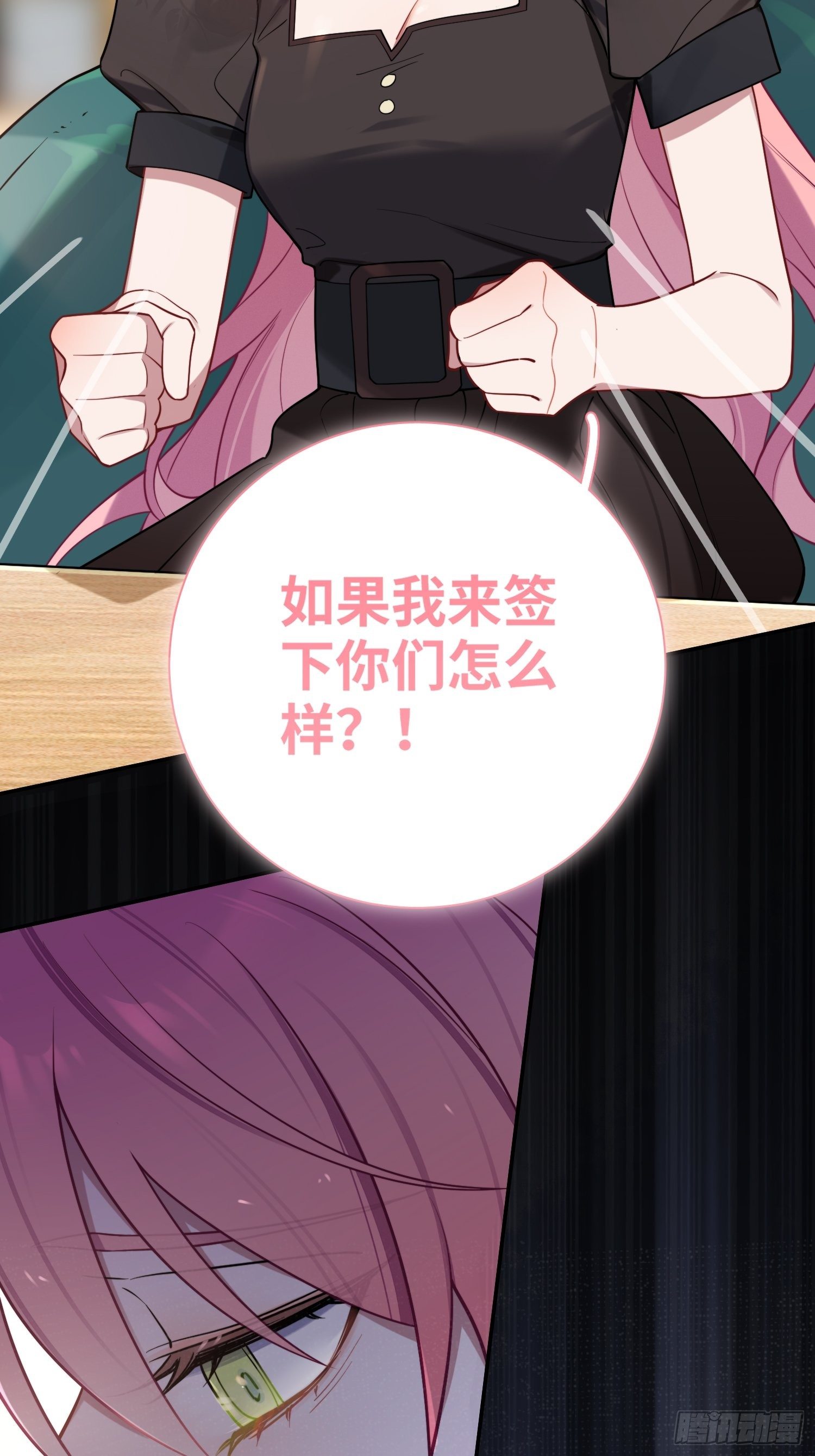 第25话，鹿呦呦的秘密(1/2)-第28话