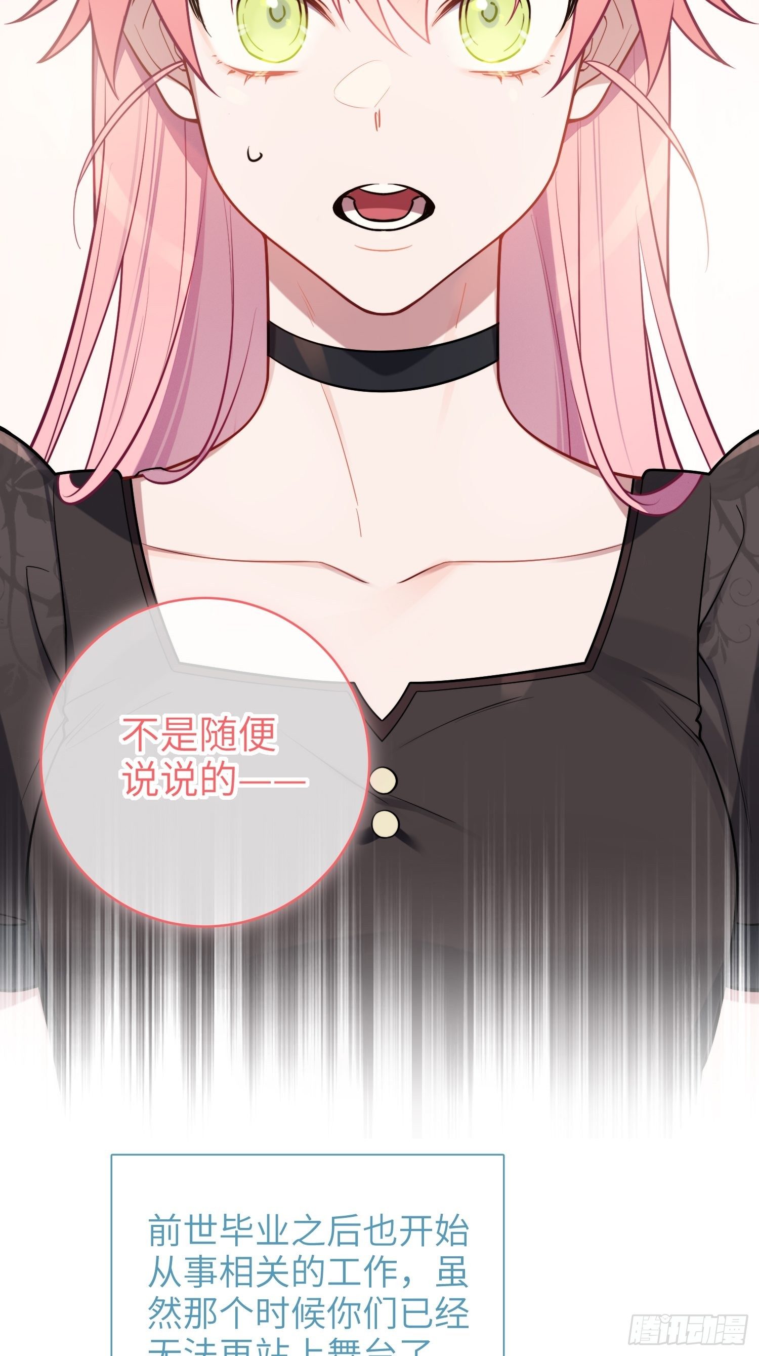 第25话，鹿呦呦的秘密(1/2)-第28话