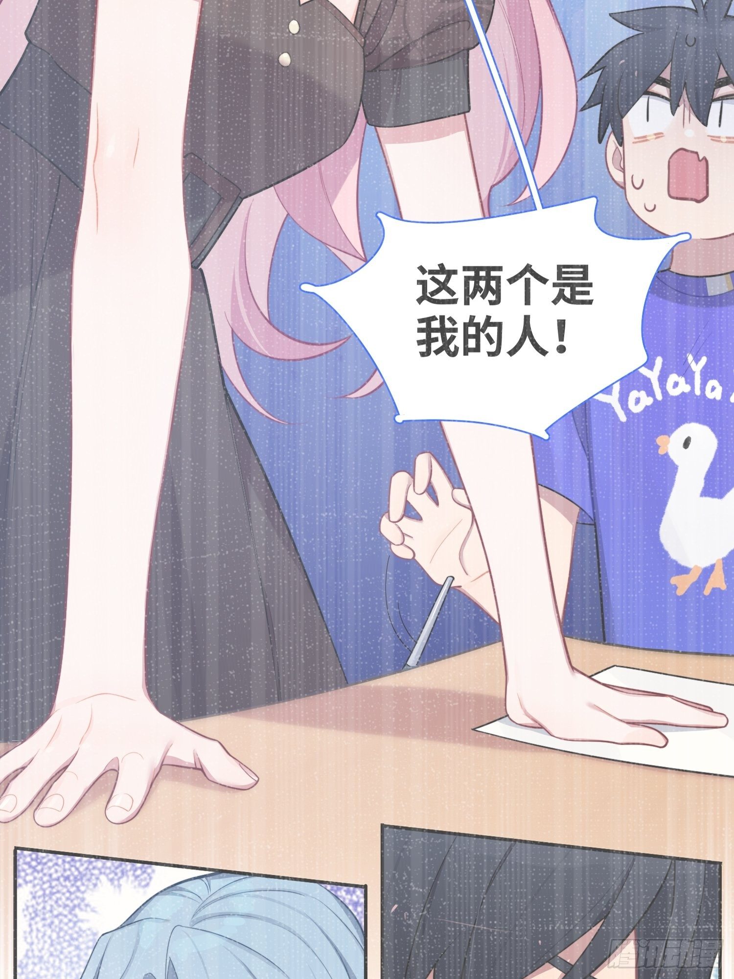 第25话，鹿呦呦的秘密(1/2)-第28话