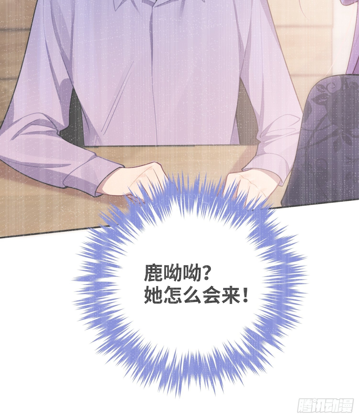 第25话，鹿呦呦的秘密(1/2)-第28话