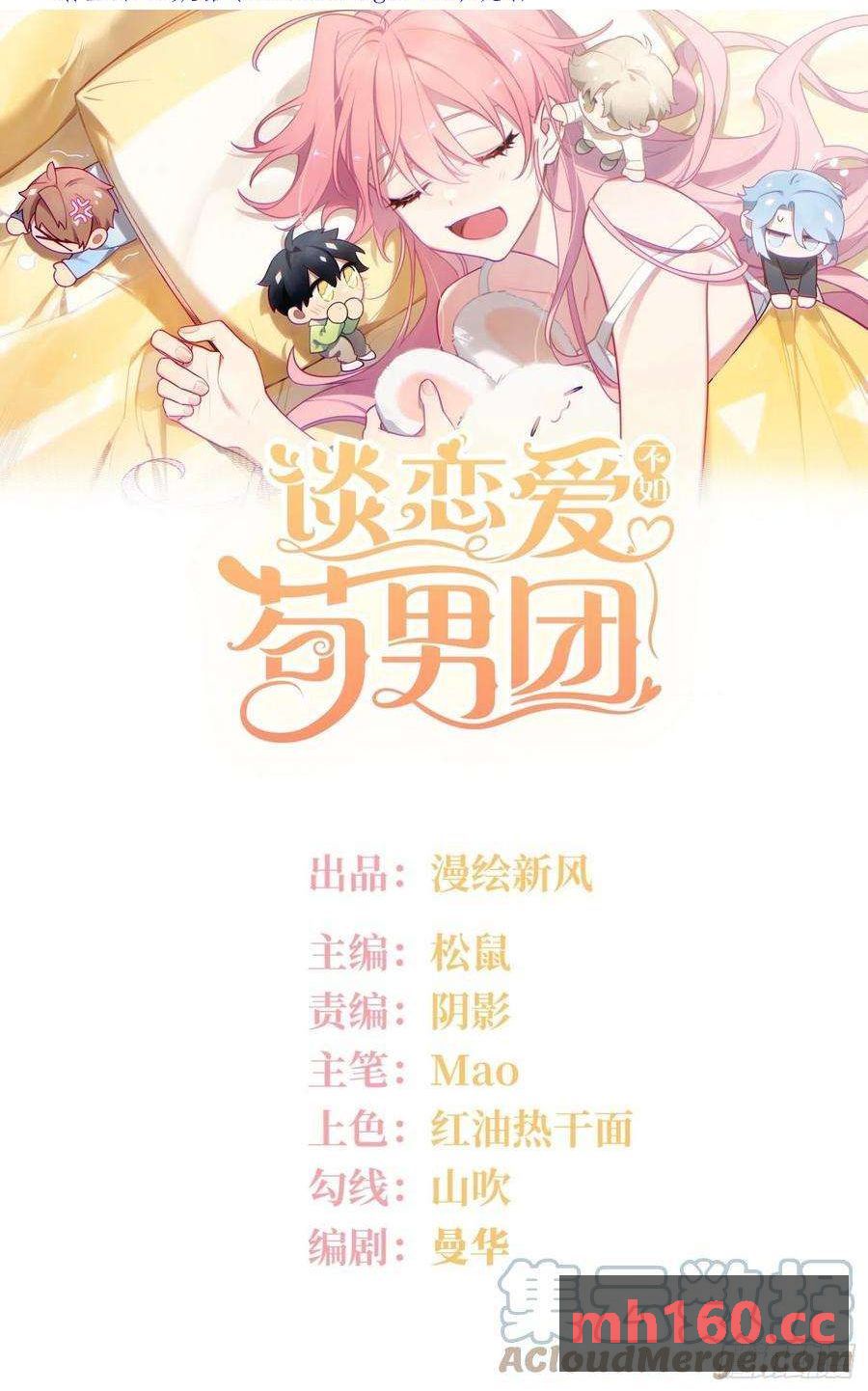 第27话，不许你伤害呦呦-第30话