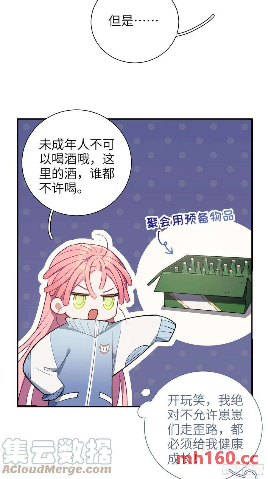 第27话，不许你伤害呦呦-第30话
