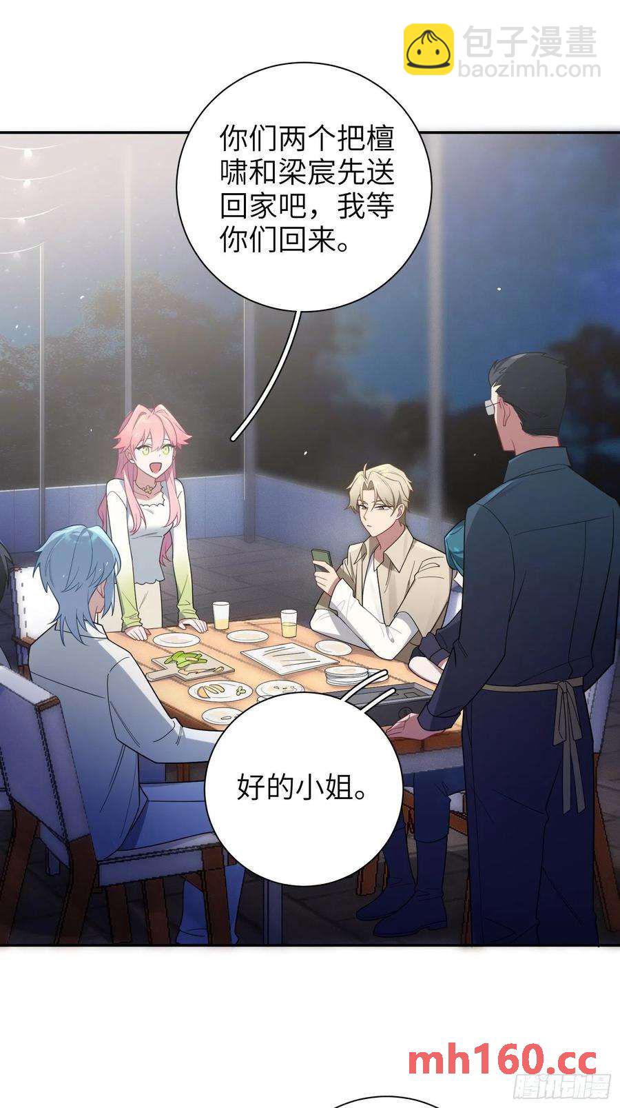 第27话，不许你伤害呦呦-第30话