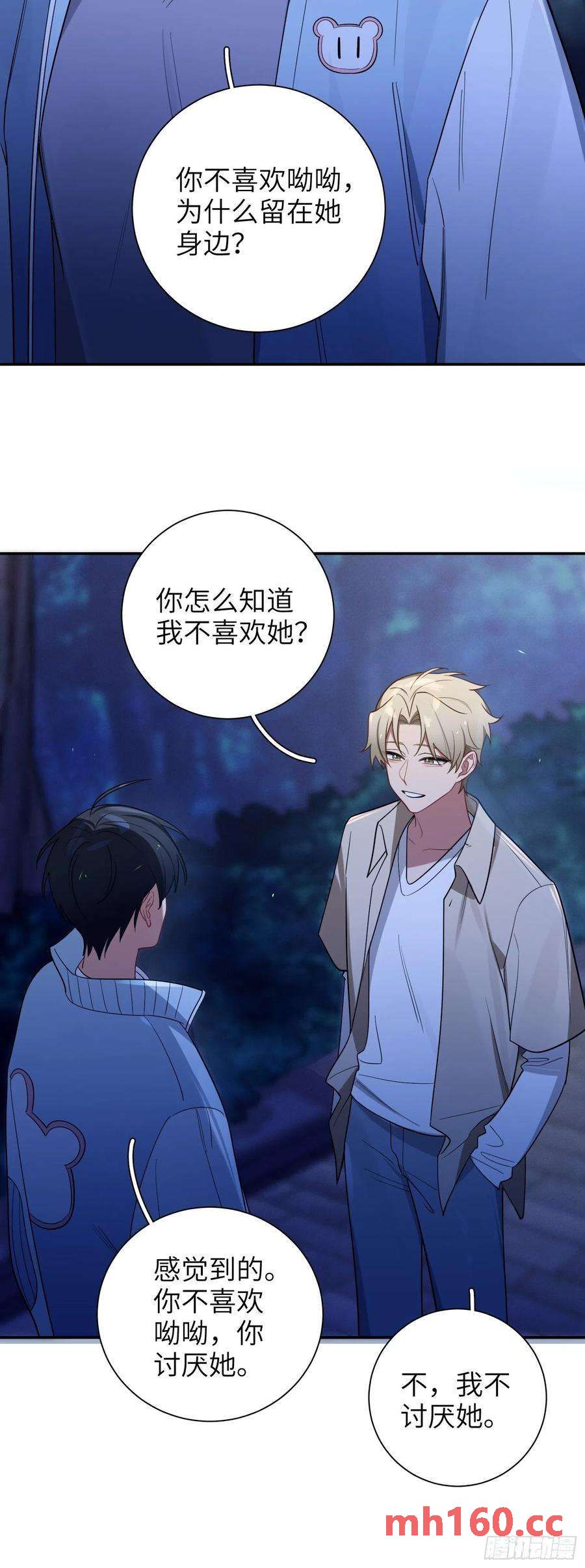 第27话，不许你伤害呦呦-第30话