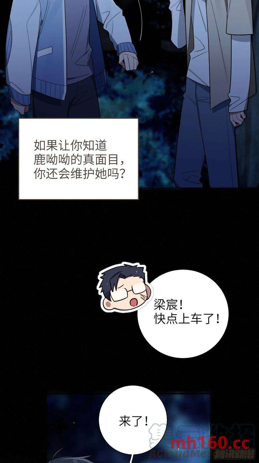 第27话，不许你伤害呦呦-第30话