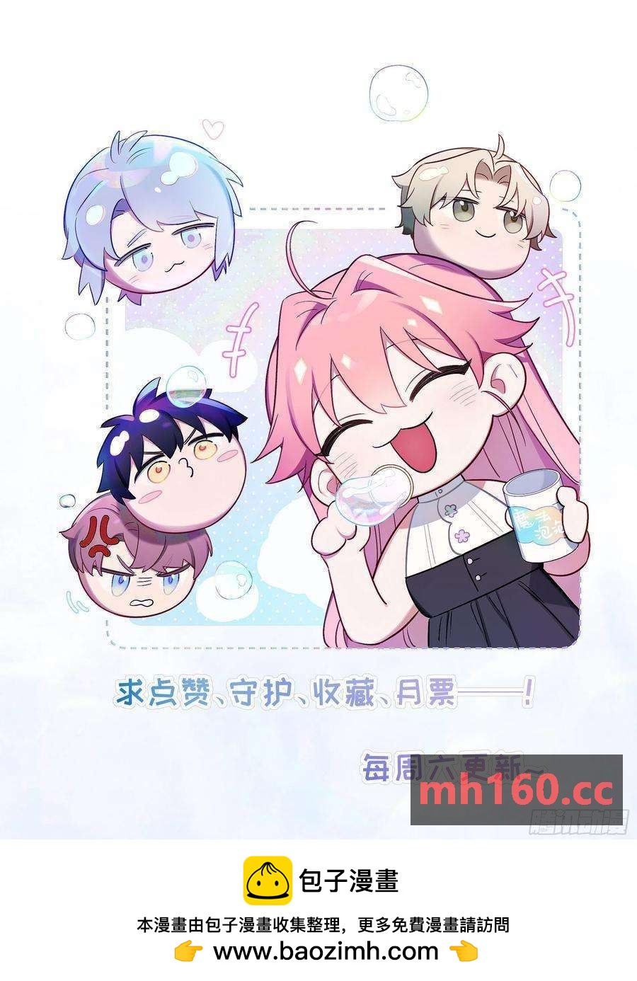 第27话，不许你伤害呦呦-第30话