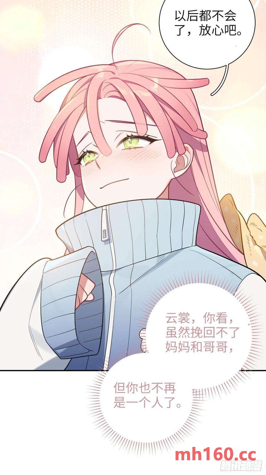 第27话，不许你伤害呦呦-第30话