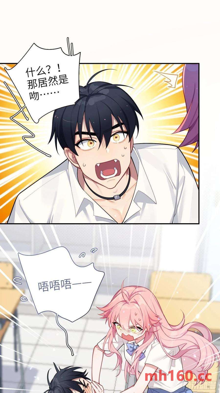 第29话，那是吻痕吗？(1/2)-第32话