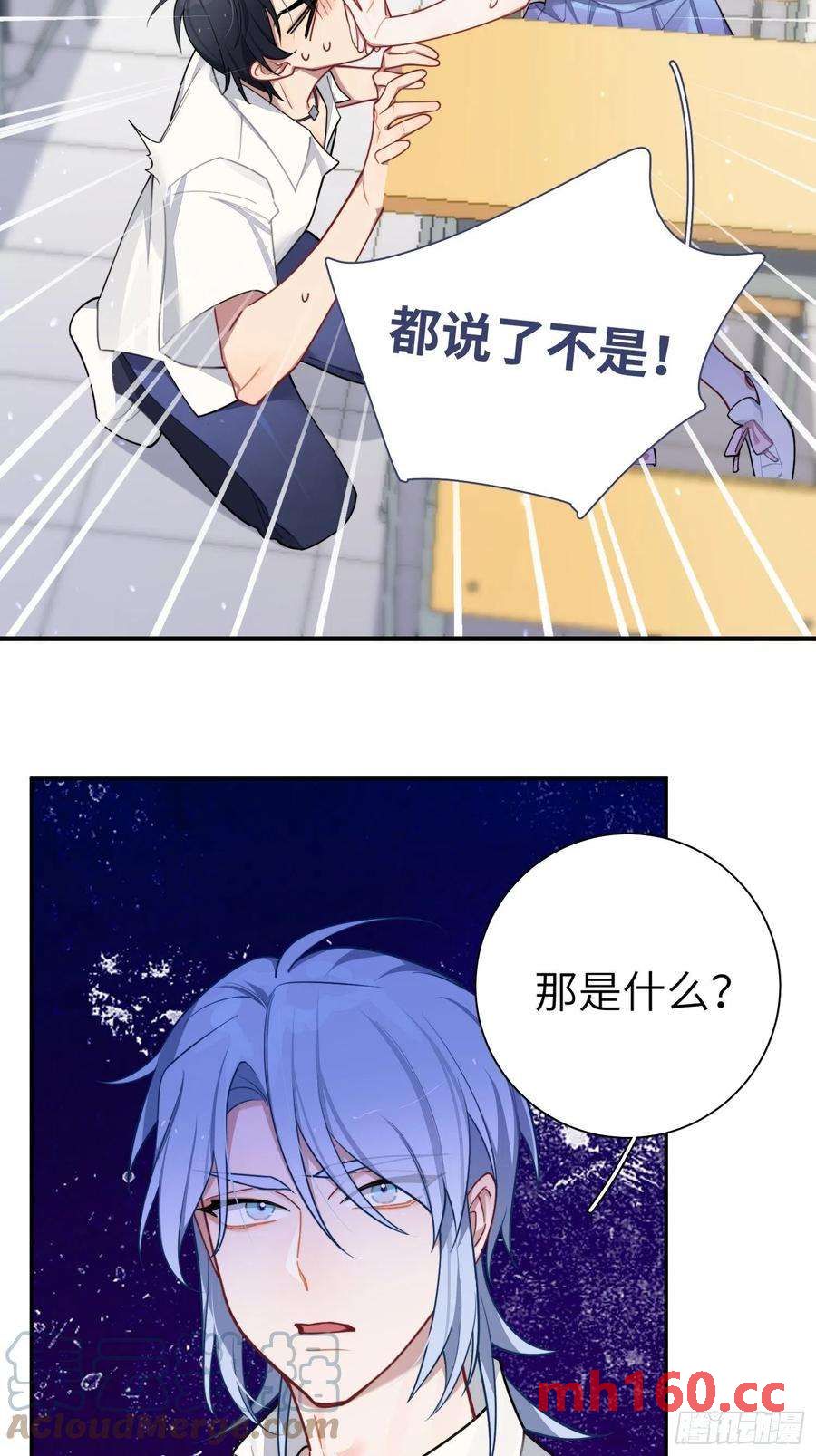 第29话，那是吻痕吗？(1/2)-第32话
