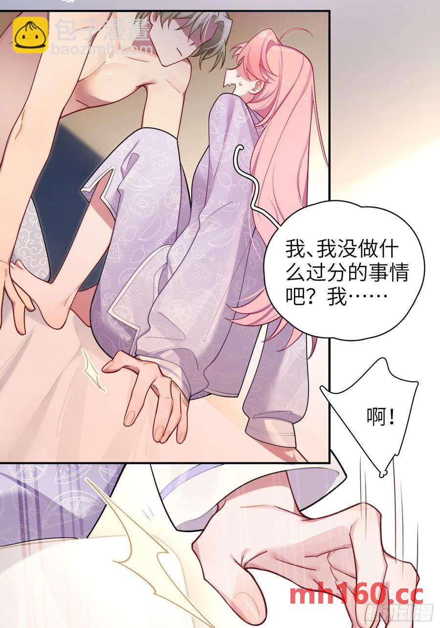 第29话，那是吻痕吗？(1/2)-第32话