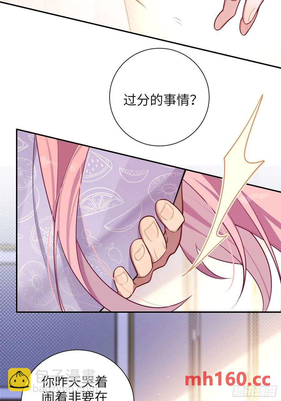 第29话，那是吻痕吗？(1/2)-第32话
