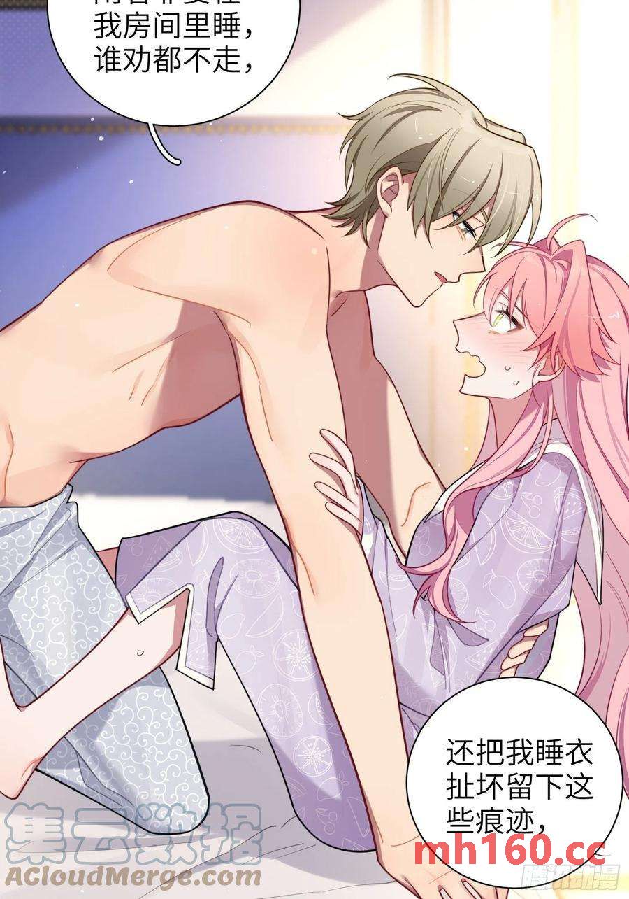 第29话，那是吻痕吗？(1/2)-第32话