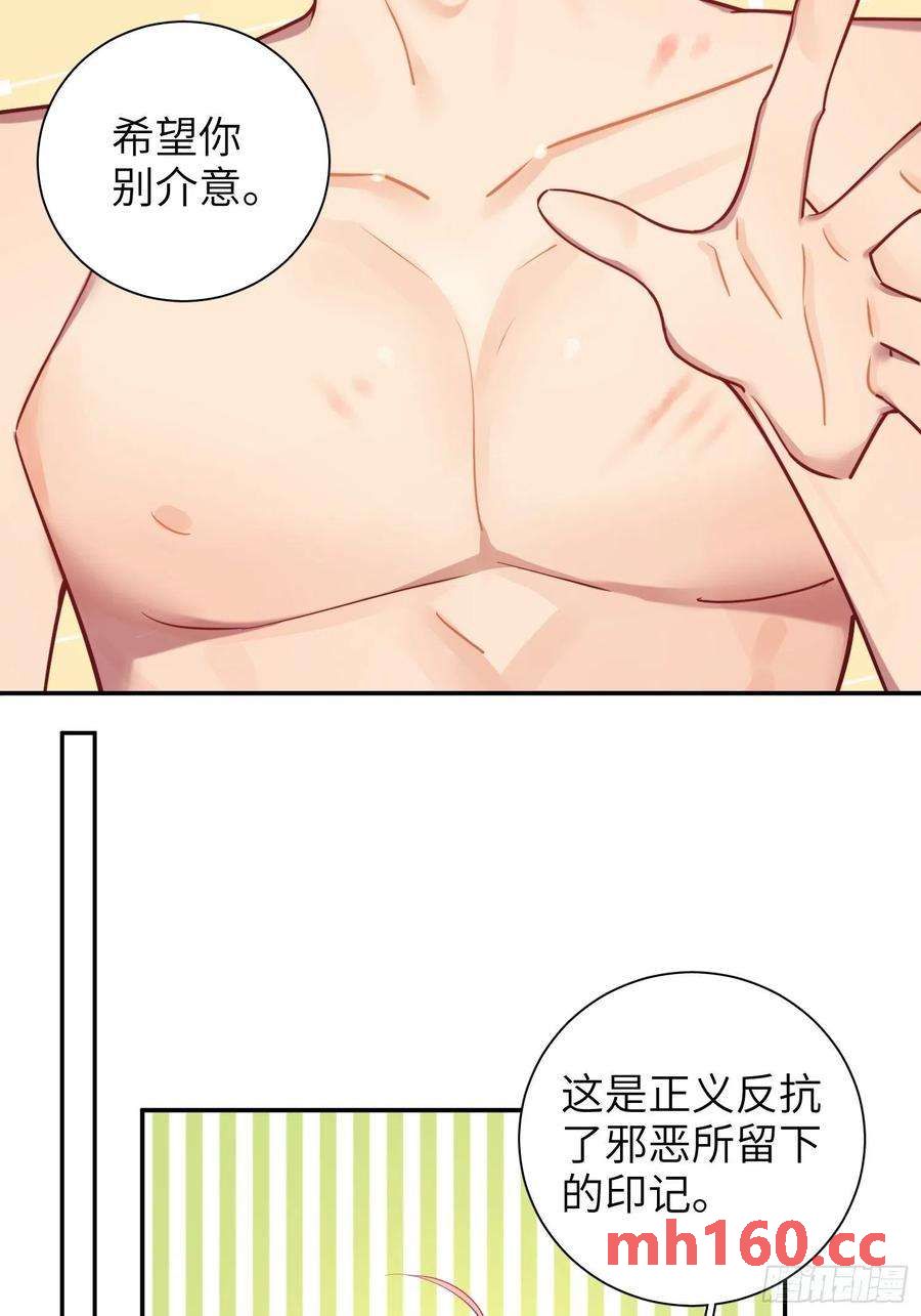 第29话，那是吻痕吗？(1/2)-第32话