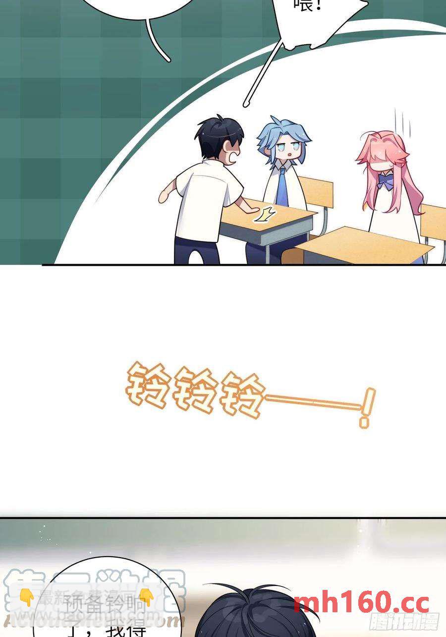 第29话，那是吻痕吗？(1/2)-第32话