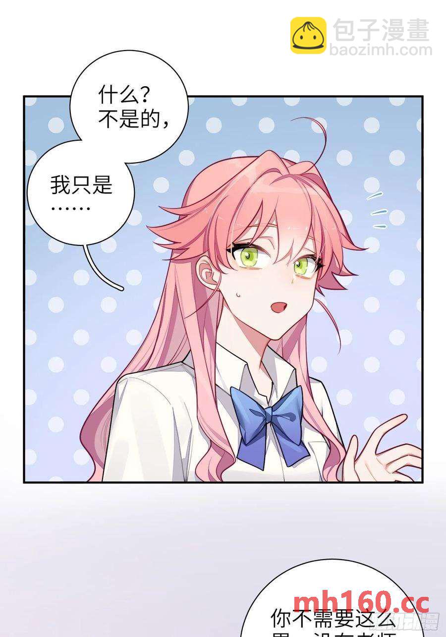 第29话，那是吻痕吗？(1/2)-第32话