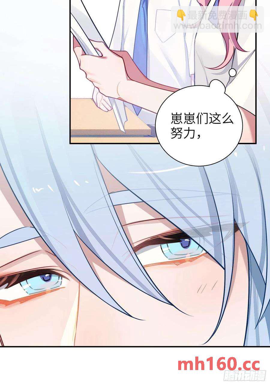 第29话，那是吻痕吗？(1/2)-第32话