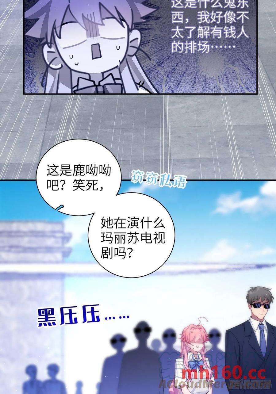 第29话，那是吻痕吗？(1/2)-第32话