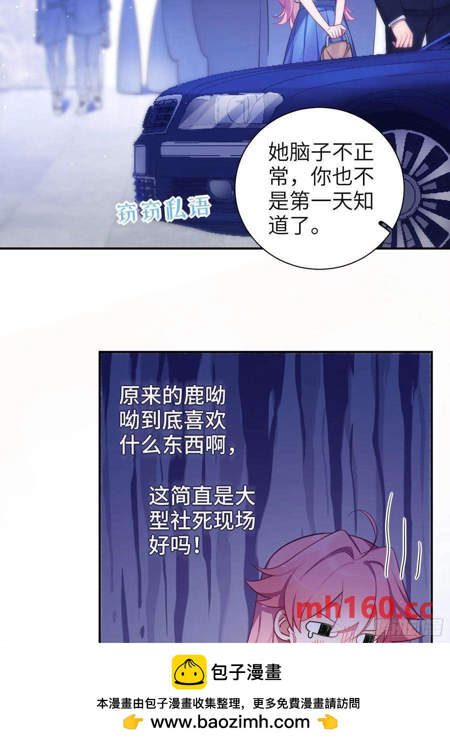 第29话，那是吻痕吗？(1/2)-第32话