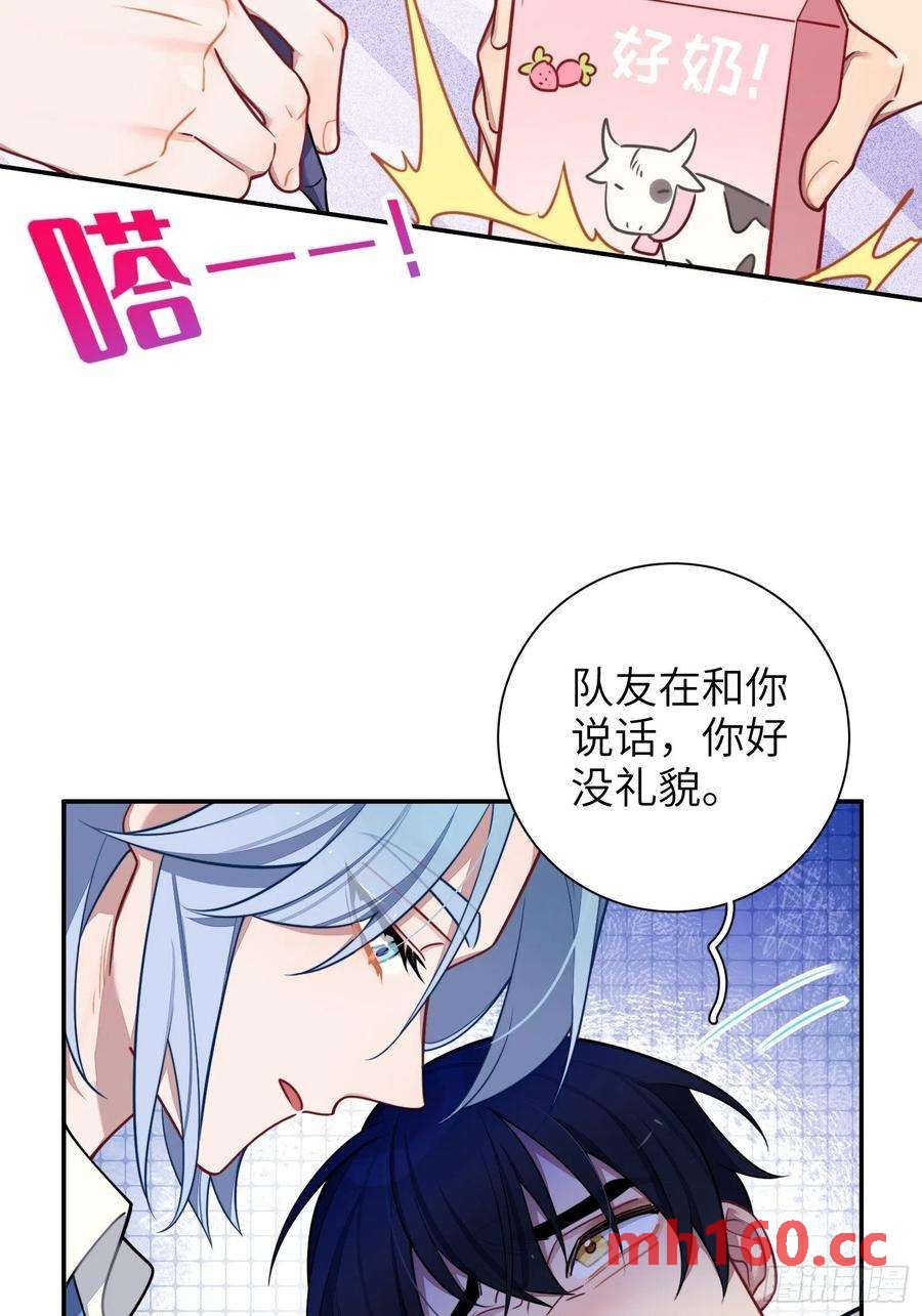 第29话，那是吻痕吗？(1/2)-第32话