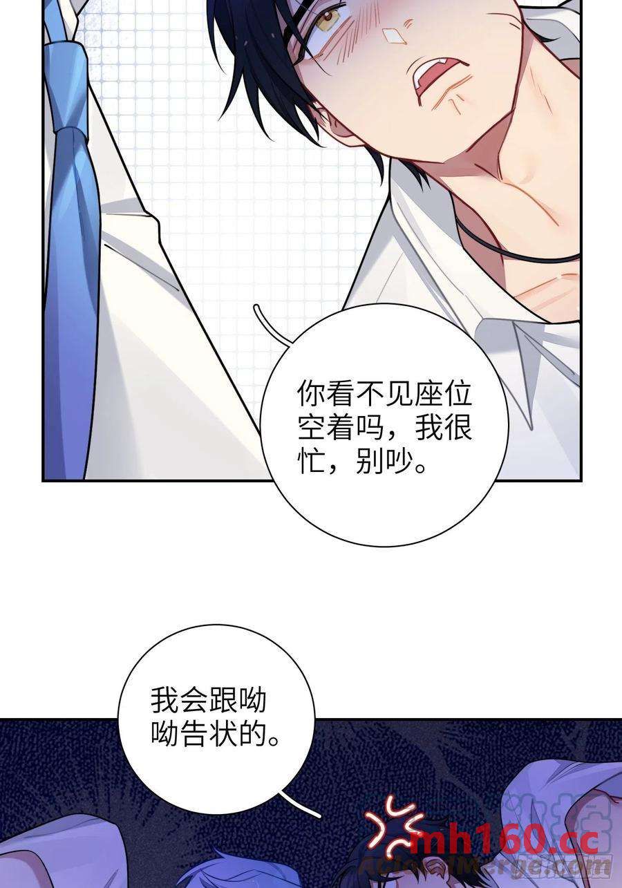 第29话，那是吻痕吗？(1/2)-第32话