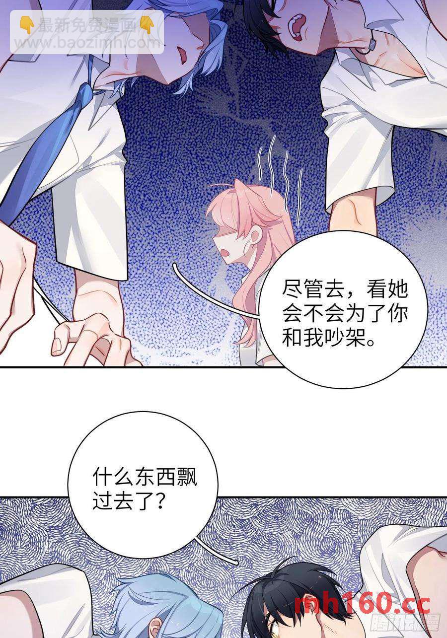 第29话，那是吻痕吗？(1/2)-第32话