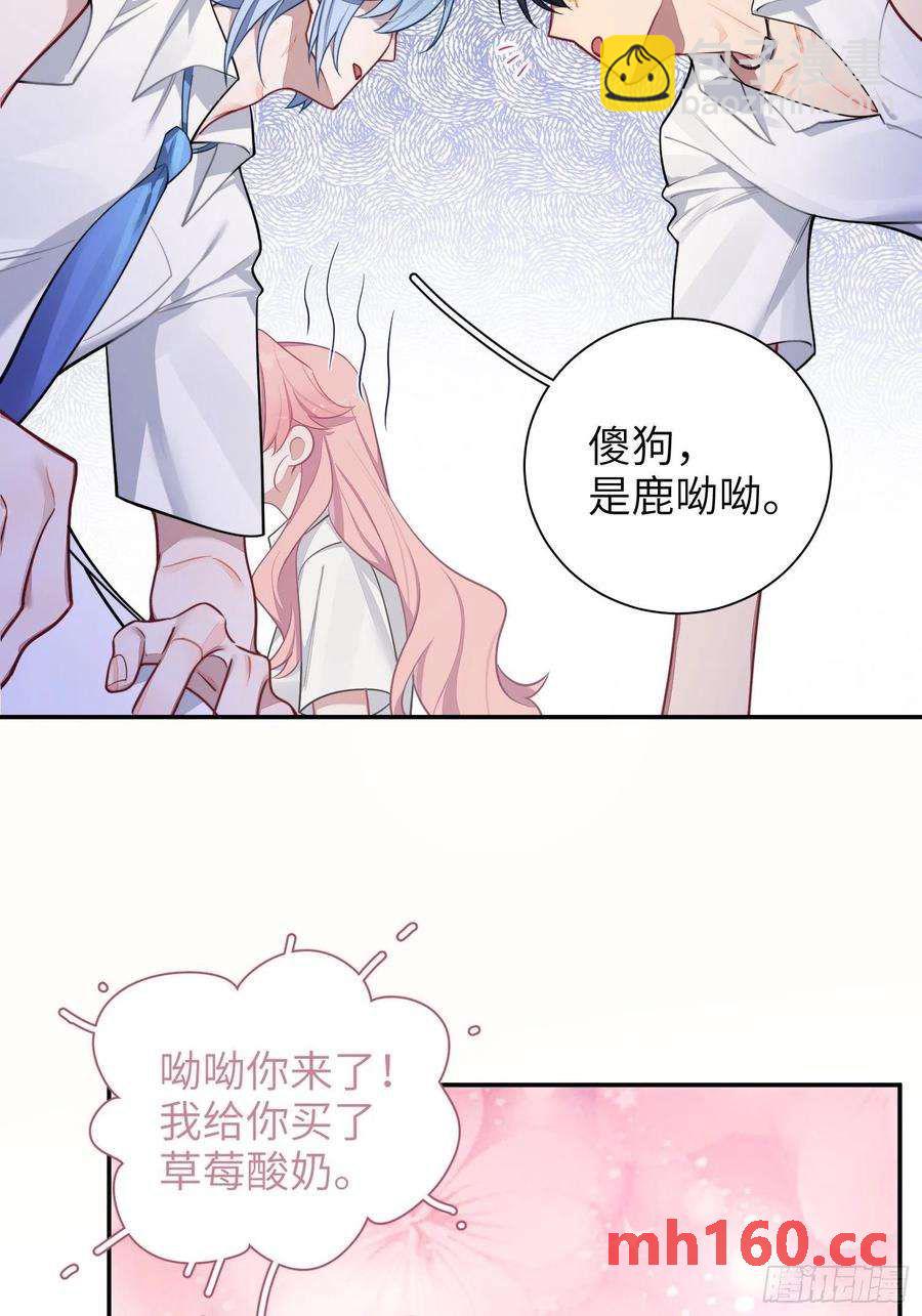 第29话，那是吻痕吗？(1/2)-第32话