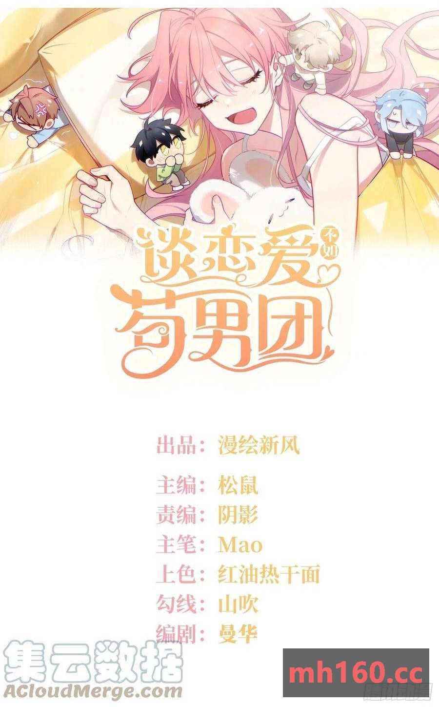 第31话，知非的隐藏身份(1/2)-第34话