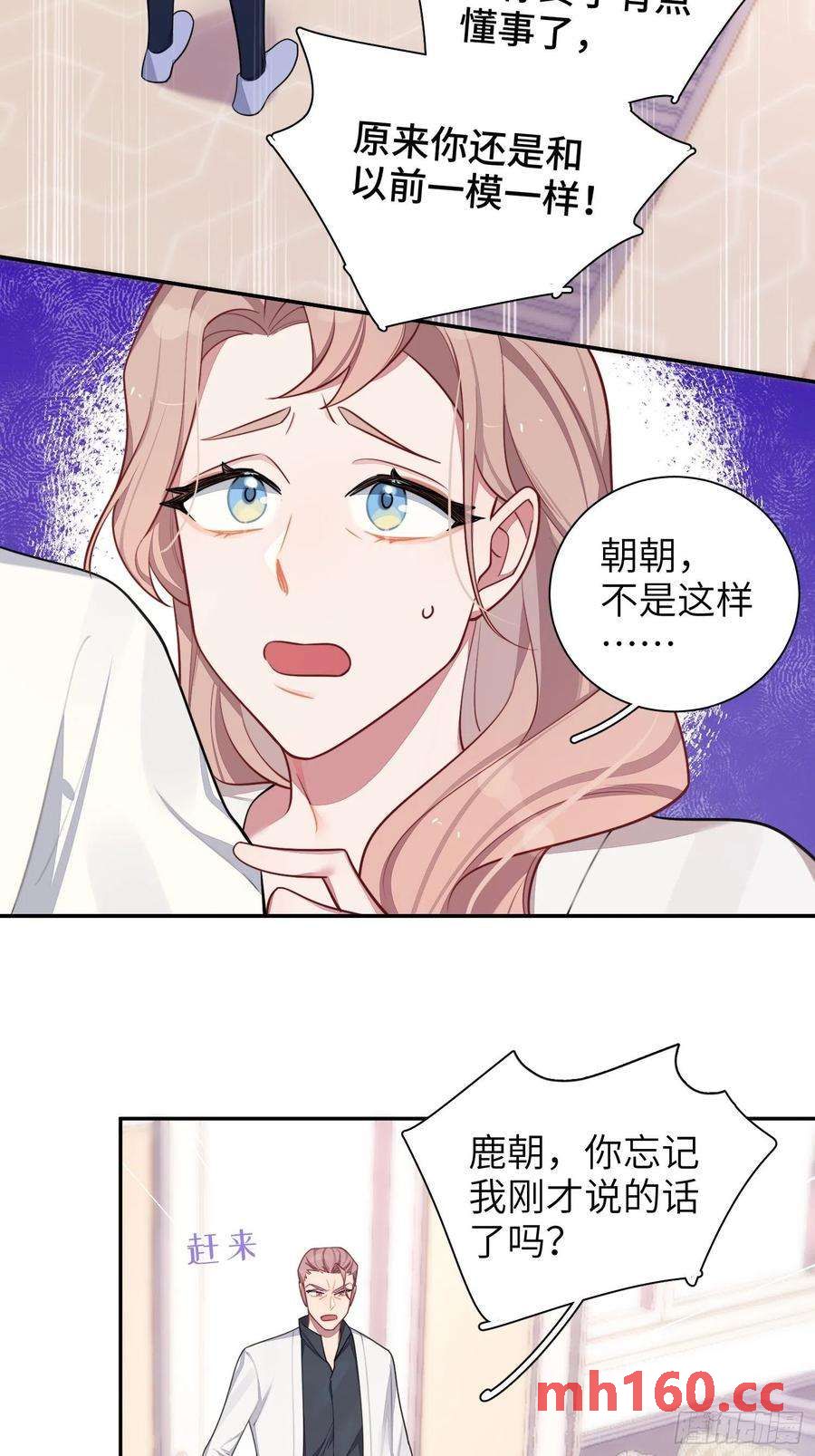 第31话，知非的隐藏身份(1/2)-第34话